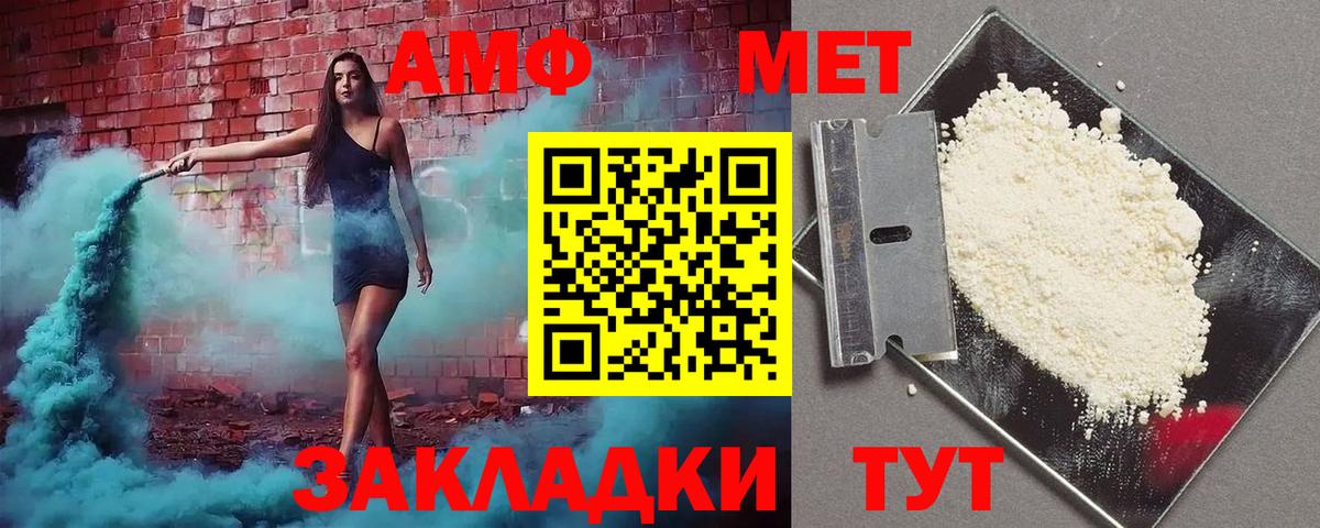 АМФЕТАМИН Premium Уфа