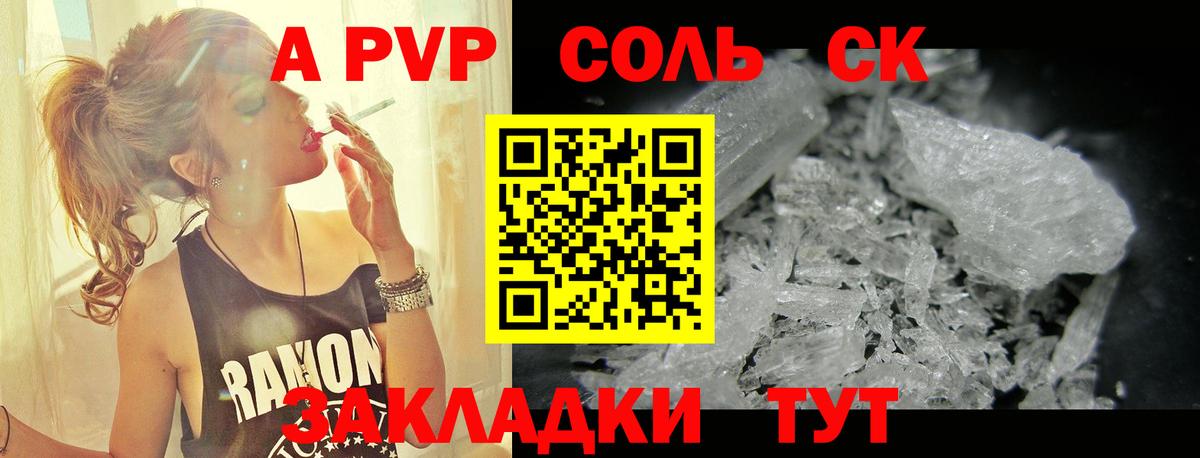 Альфа ПВП СК Уфа