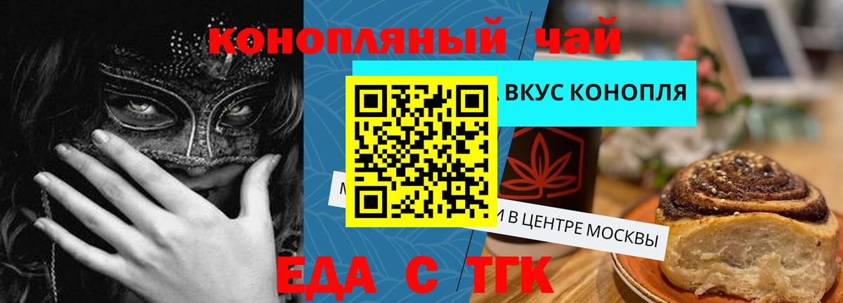 Cannafood конопля  Вход с VPN  Уфа 