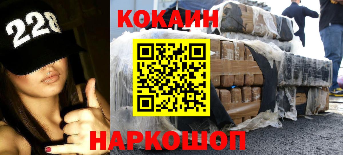 COCAIN VHQ  Cocaine 99%  Кокаин  Уфа  Вход с VPN 