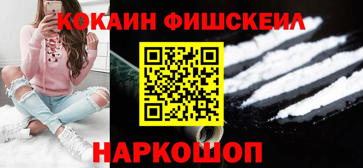 Cocaine Columbia Уфа