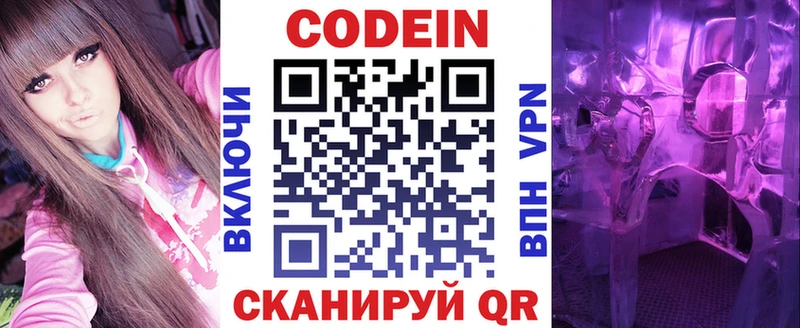 гидра онион Уфа Codein напиток Lean (лин) купить наркоту