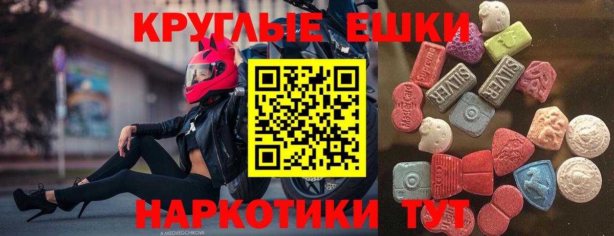 ЭКСТАЗИ 99% Уфа