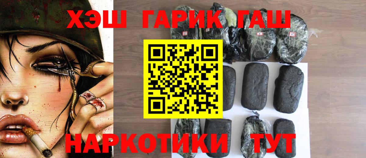 Уфа  Гашиш VHQ  ГАШИШ  Вход с VPN  Гашиш убойный 