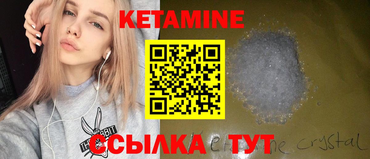 Уфа  hydra как войти  Вход с VPN  КЕТАМИН VHQ 