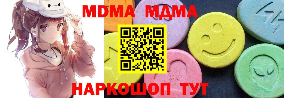MDMA кристаллы  Вход с VPN  Уфа  MDMA crystal 