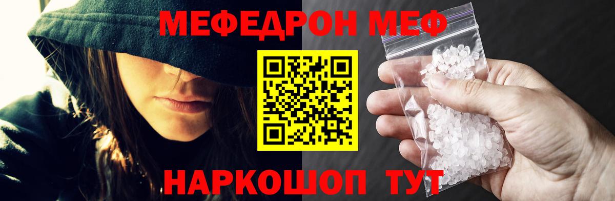 Мефедрон  Уфа
