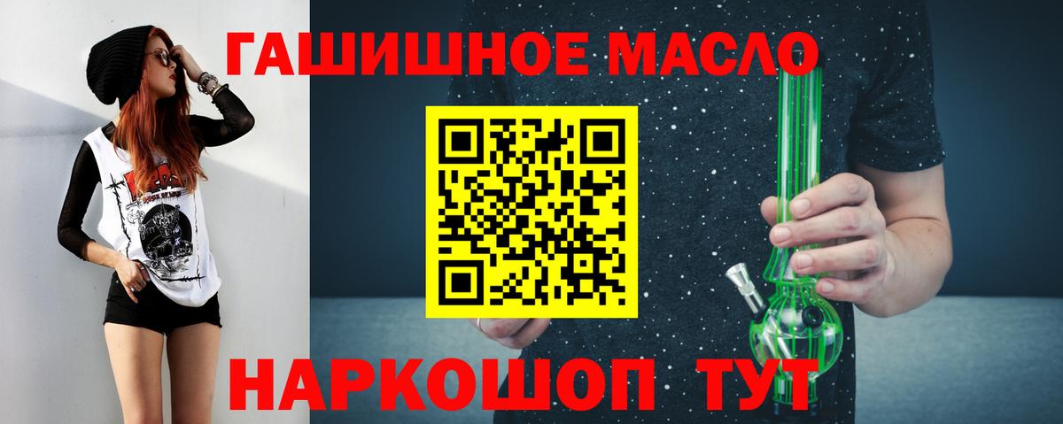 наркошоп  Вход с VPN  ТГК концентрат  Уфа  ТГК жижа 
